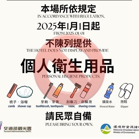 虎尾小9窩-採自助式入住 Bed & Breakfast Huwei Exterior photo
